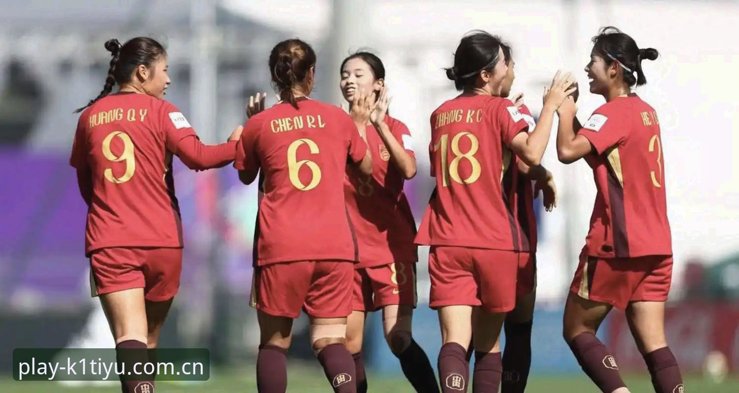 U17世界杯抽签结果详解：中国男女足分组形势与赛事看点