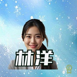 林洋